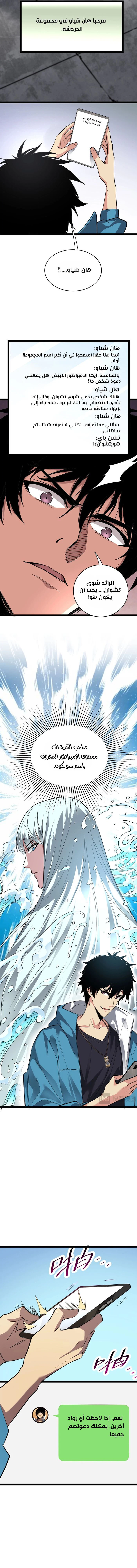 Chapter Image 17