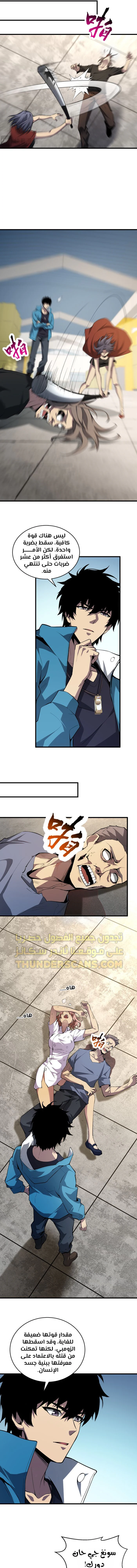 Chapter Image 9