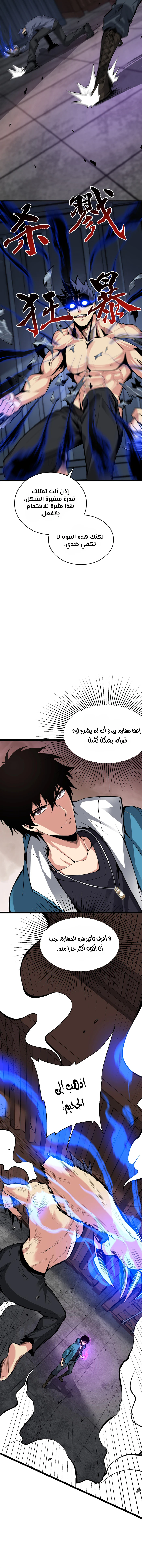 Chapter Image 18