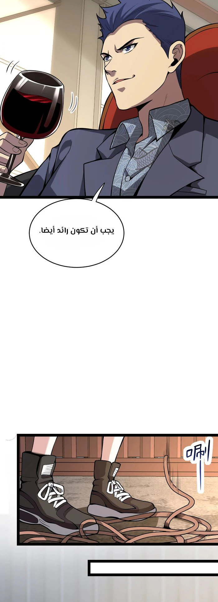 Chapter Image 11