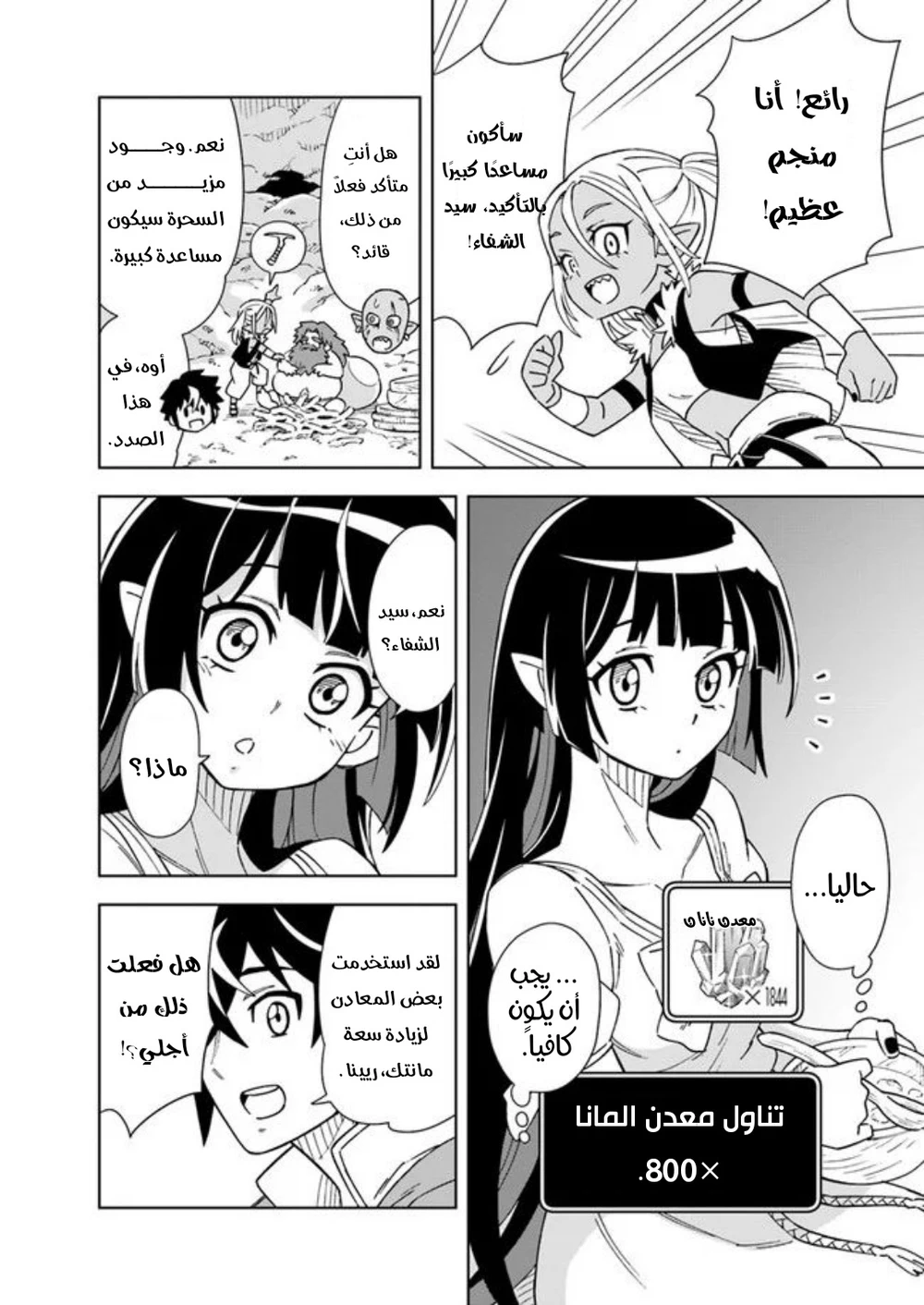 Chapter Image 10
