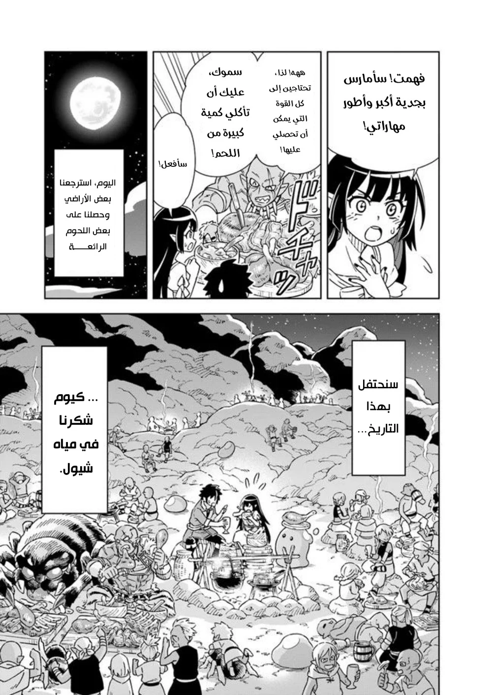 Chapter Image 11
