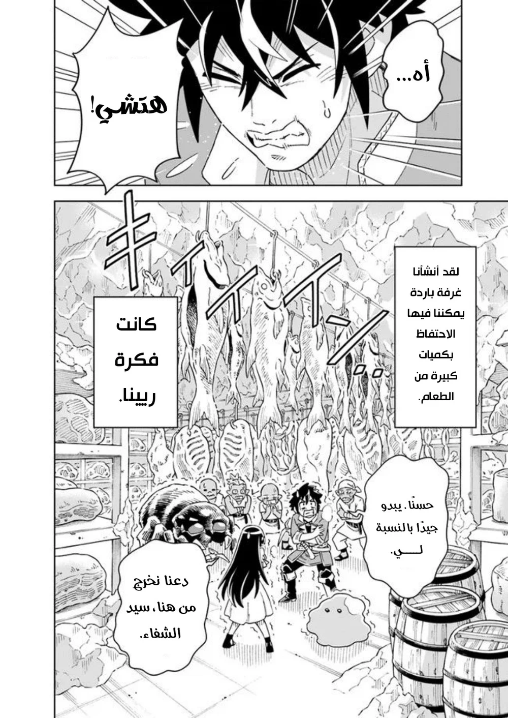 Chapter Image 12