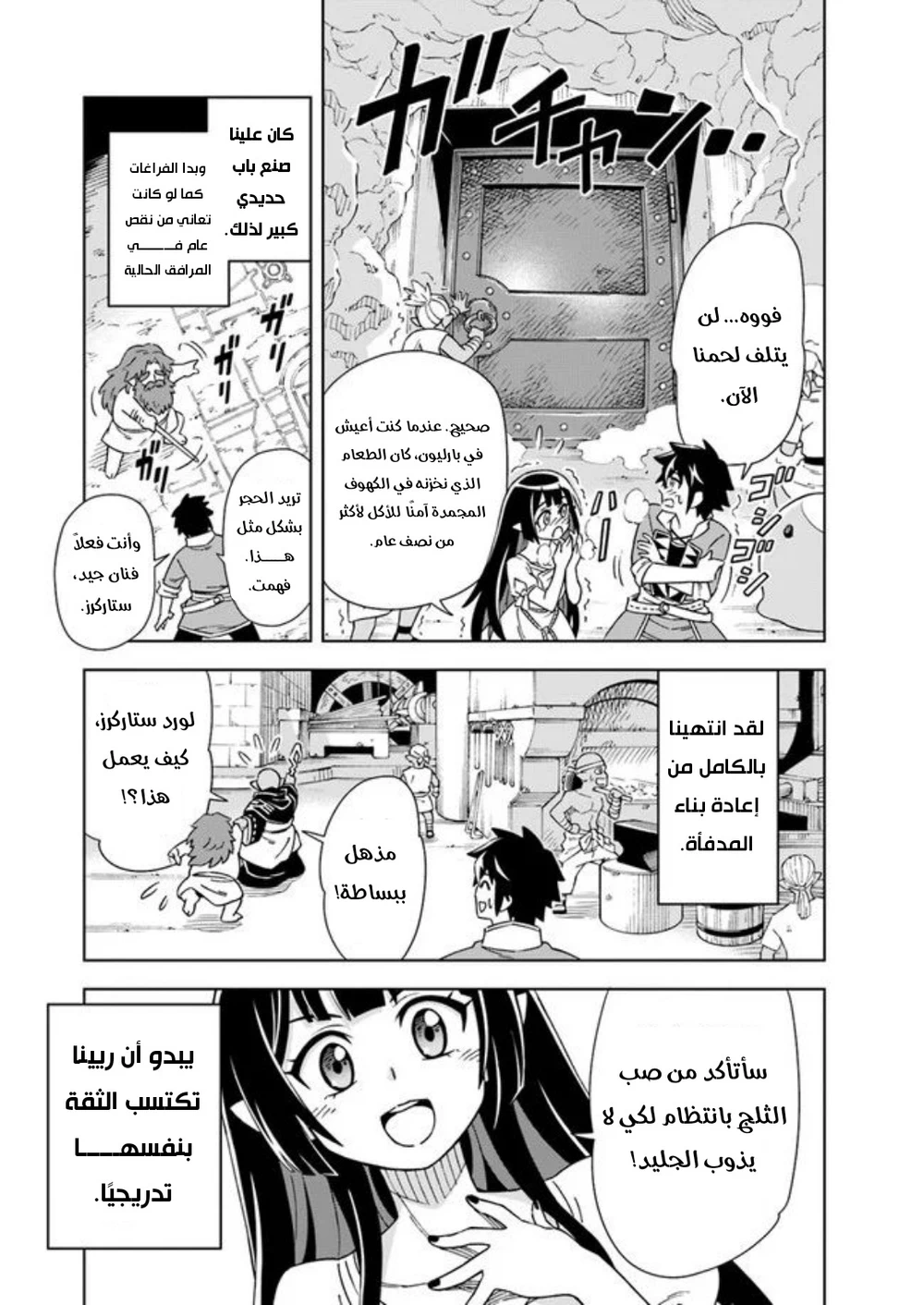 Chapter Image 13