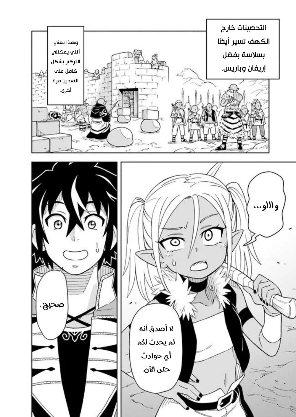 Chapter Image 14
