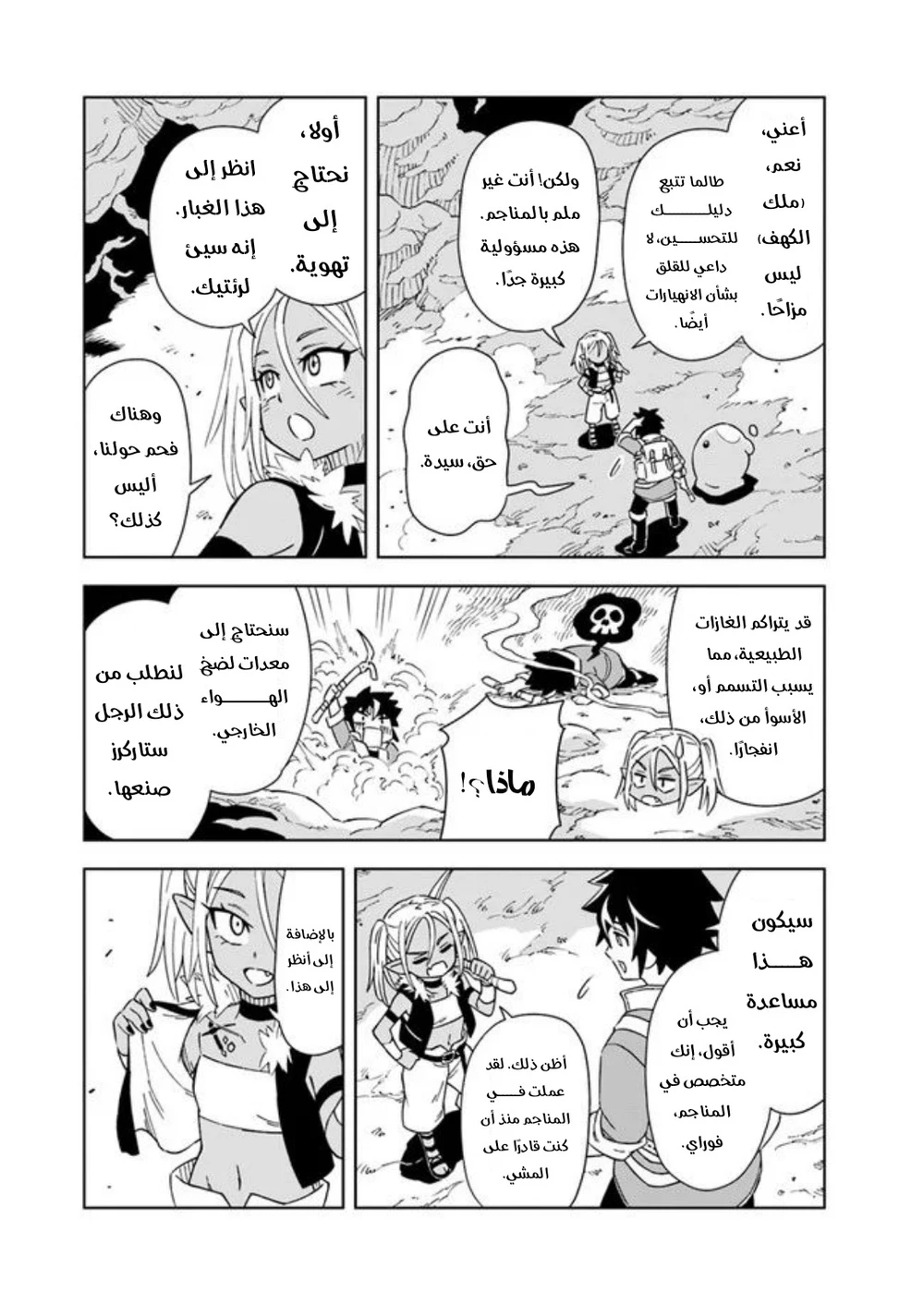 Chapter Image 15