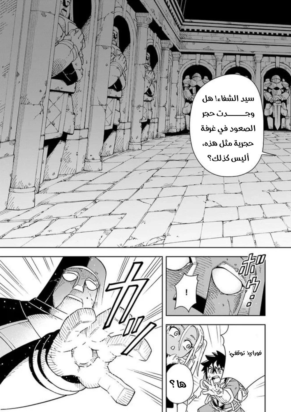 Chapter Image 19