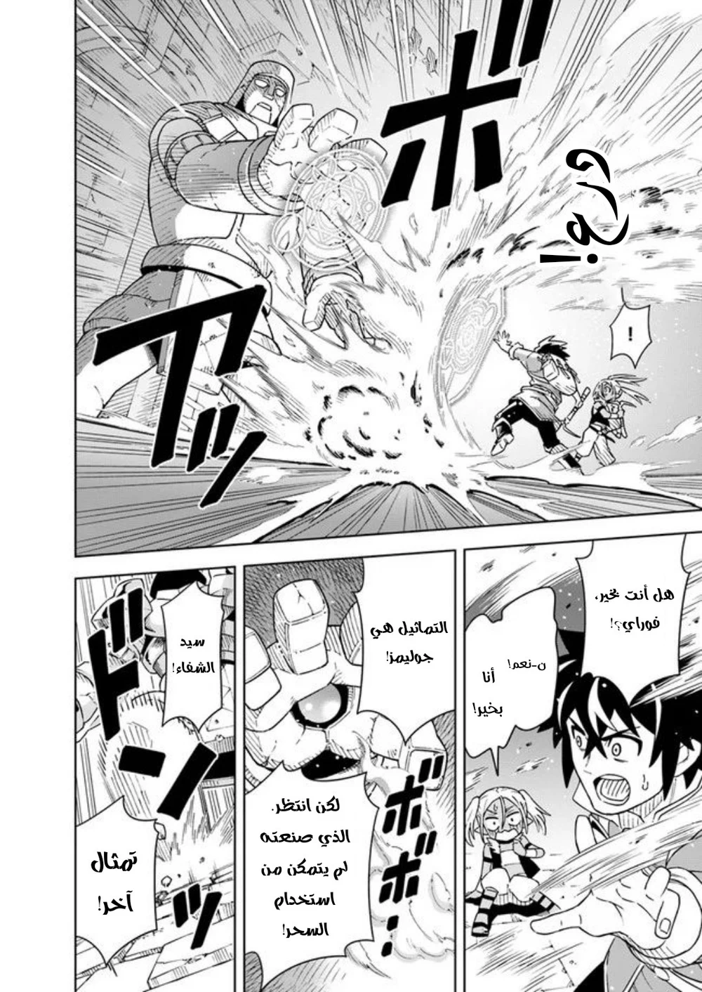 Chapter Image 20