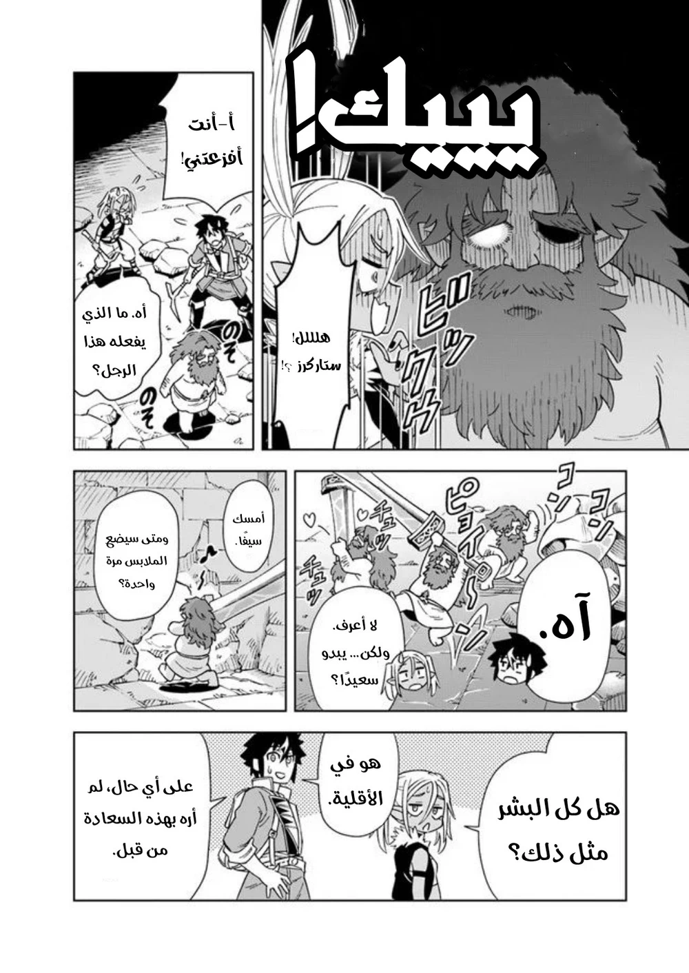 Chapter Image 24