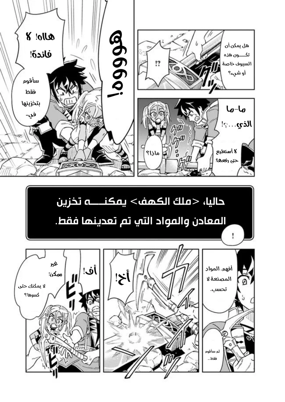 Chapter Image 25