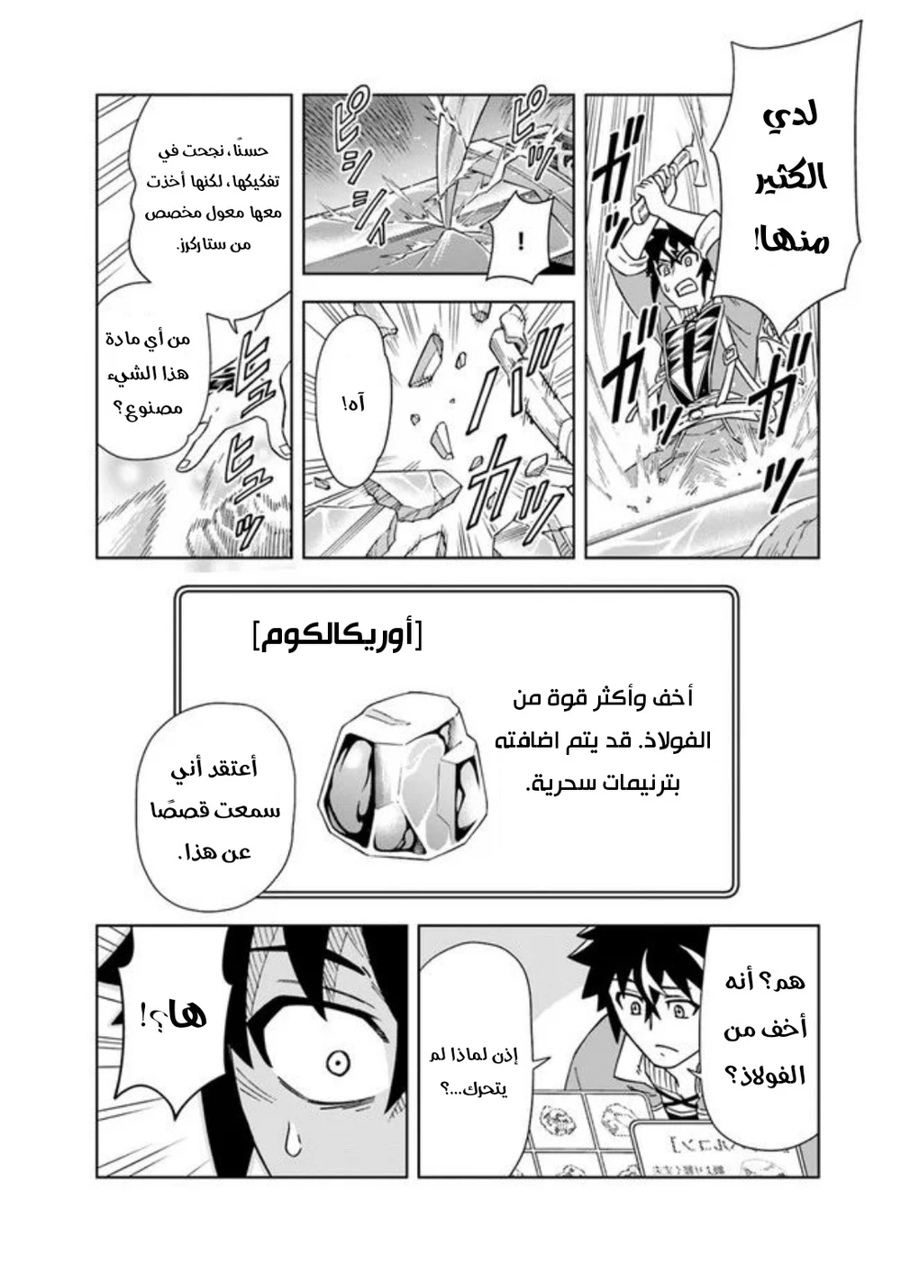 Chapter Image 26