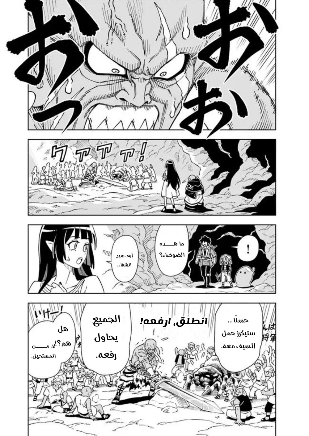 Chapter Image 27