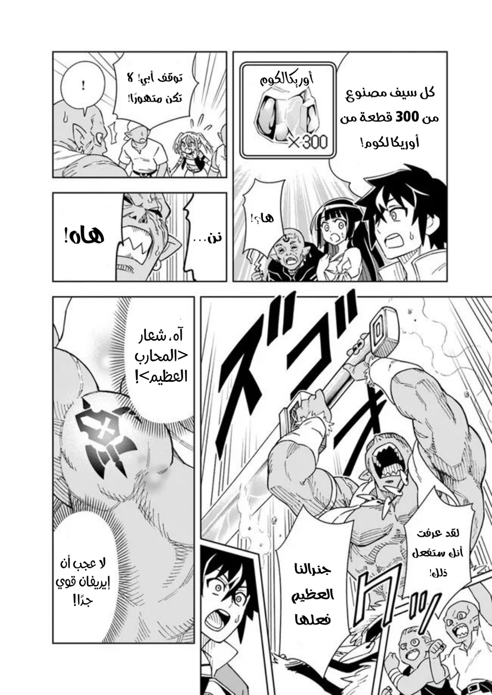 Chapter Image 28