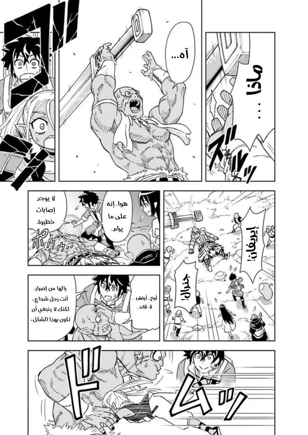 Chapter Image 29