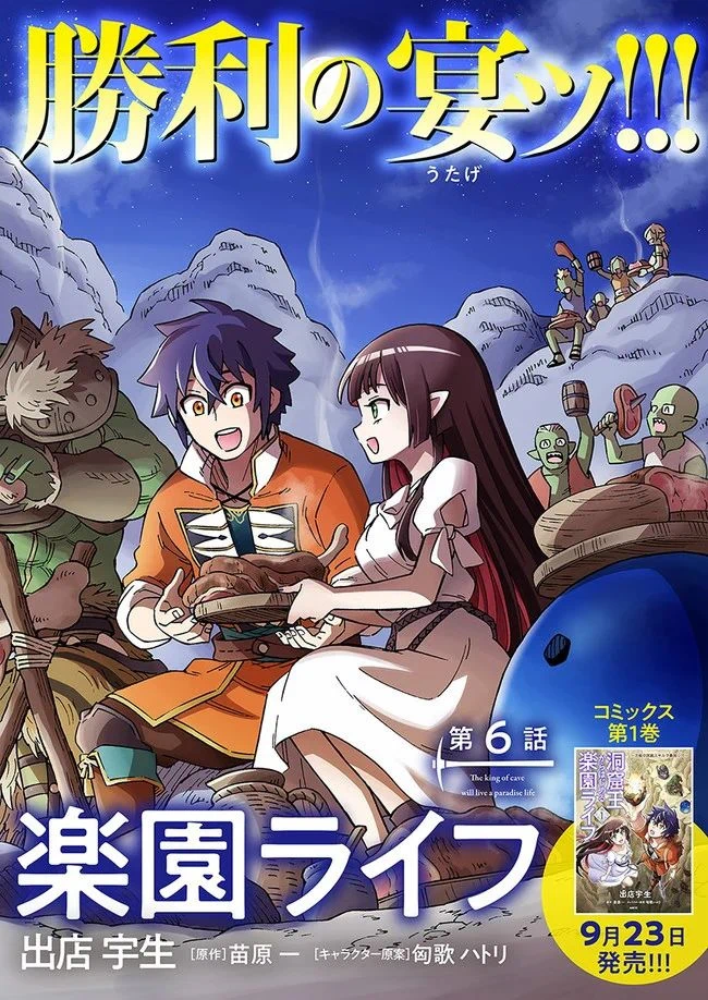 Chapter Image 2
