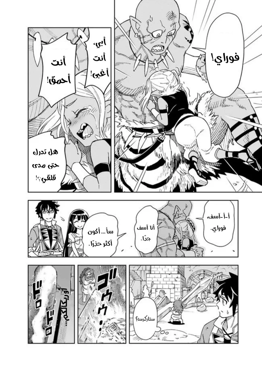 Chapter Image 30