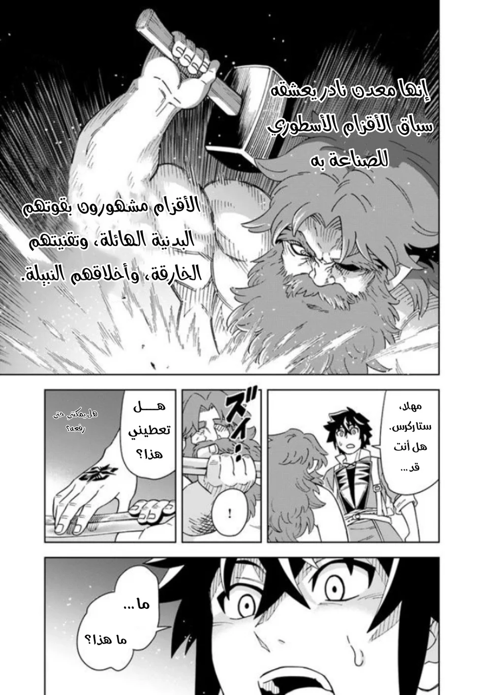 Chapter Image 31