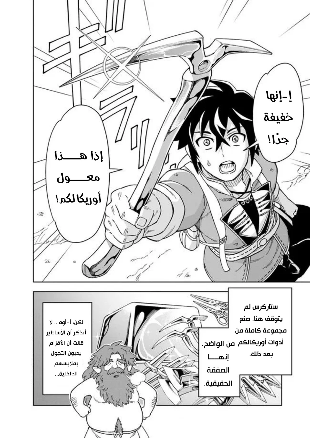 Chapter Image 32