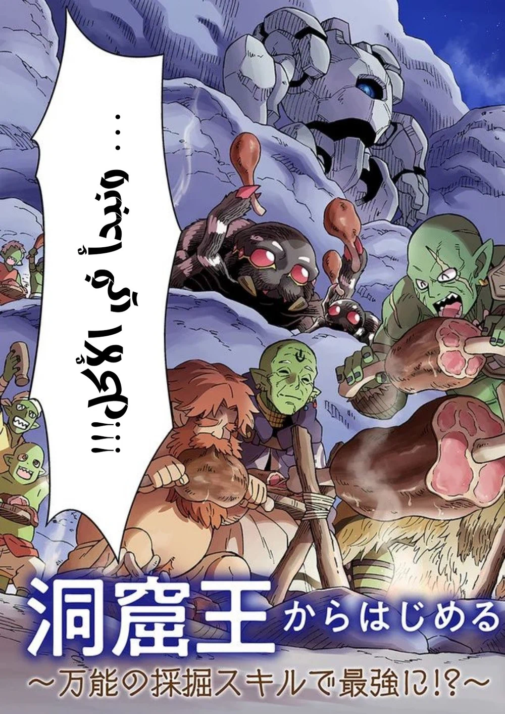 Chapter Image 3