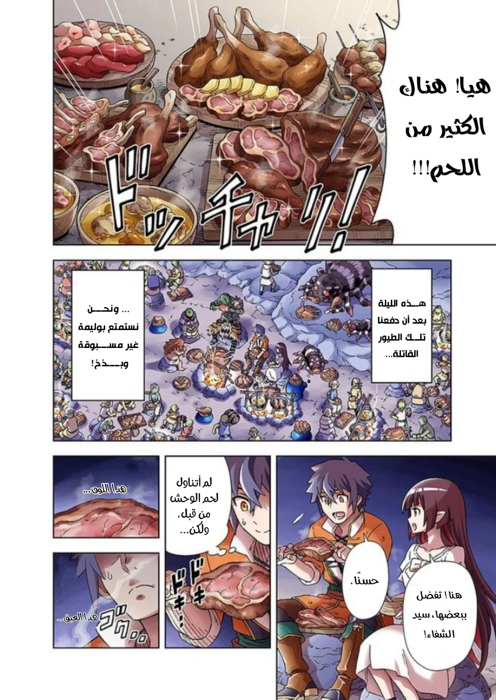 Chapter Image 4