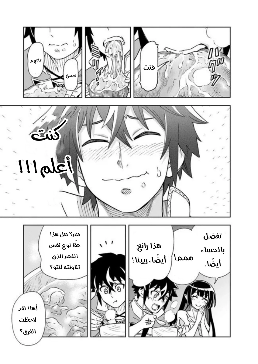Chapter Image 5