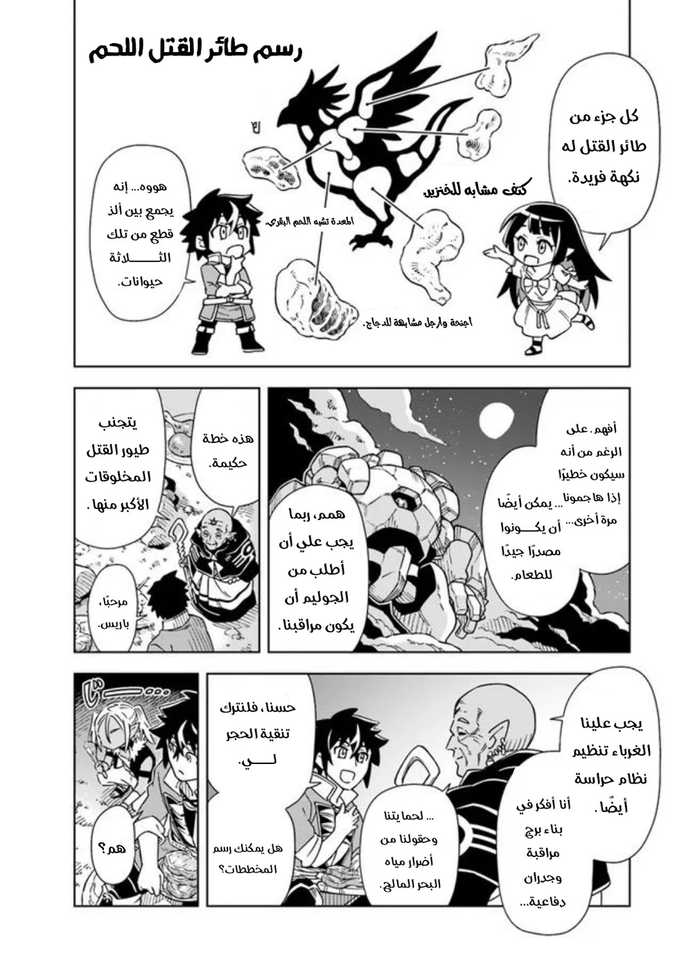Chapter Image 6