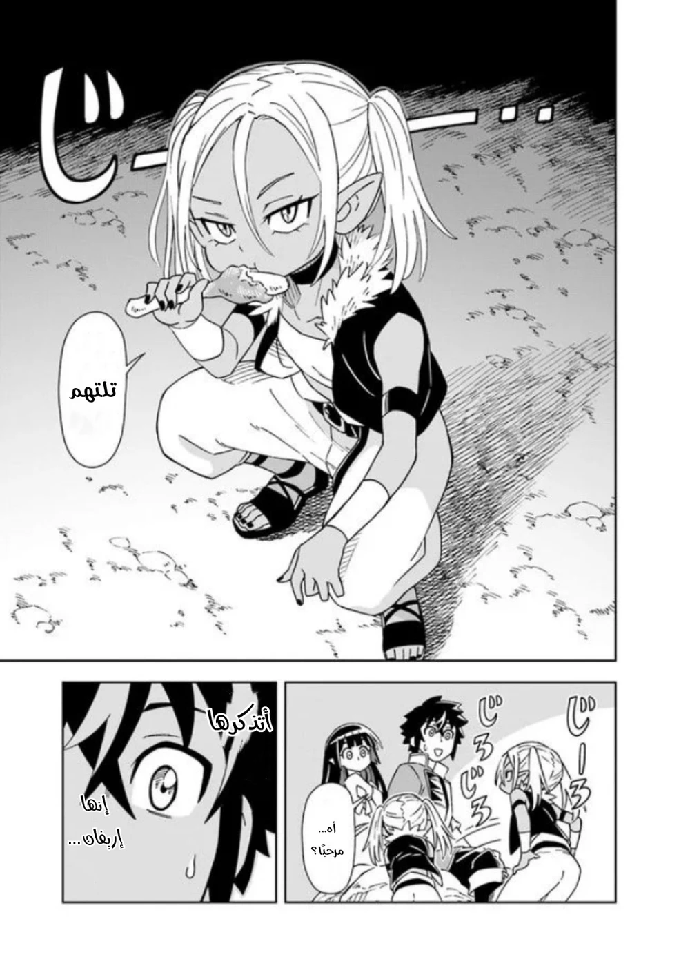Chapter Image 7