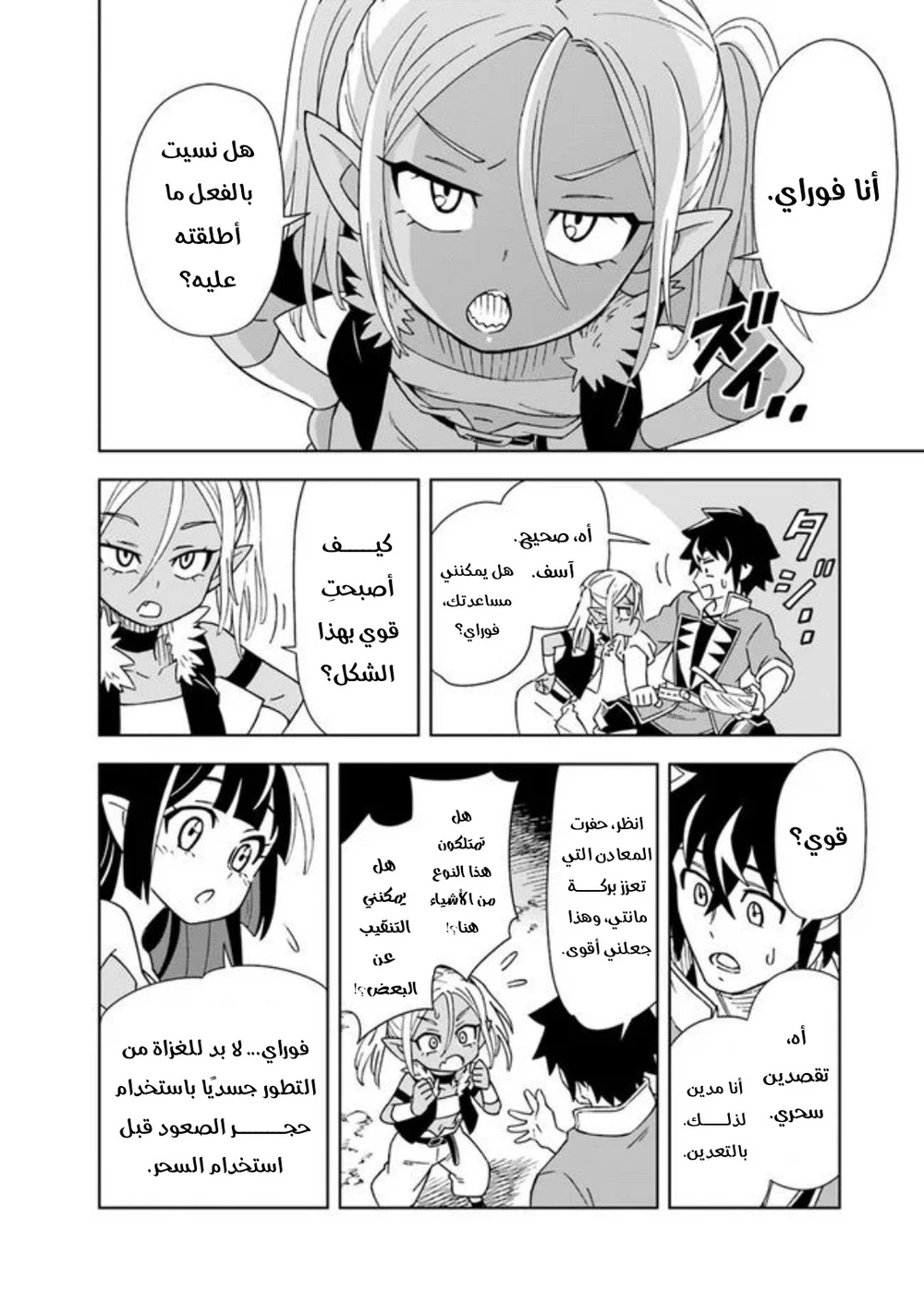 Chapter Image 8