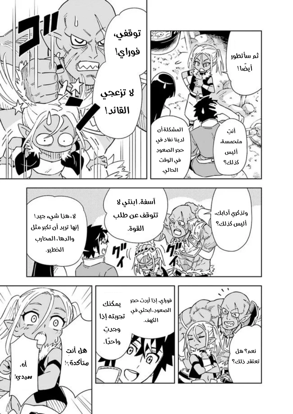 Chapter Image 9