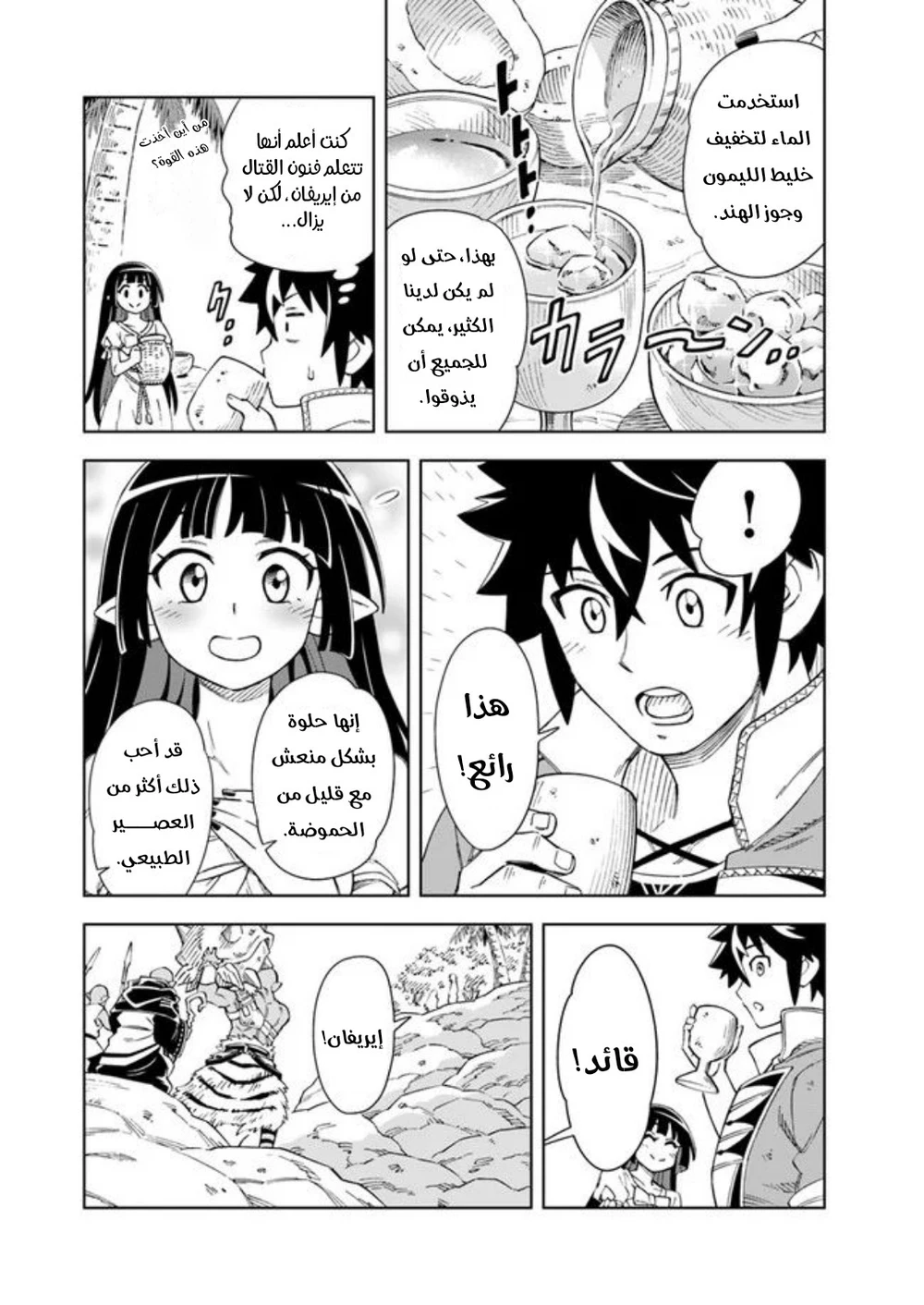 Chapter Image 11