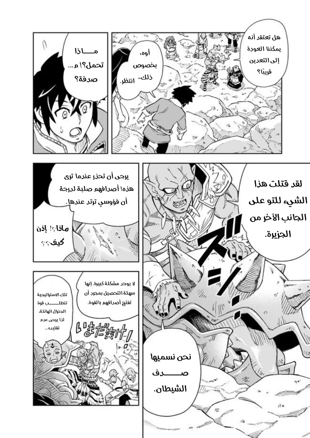 Chapter Image 12