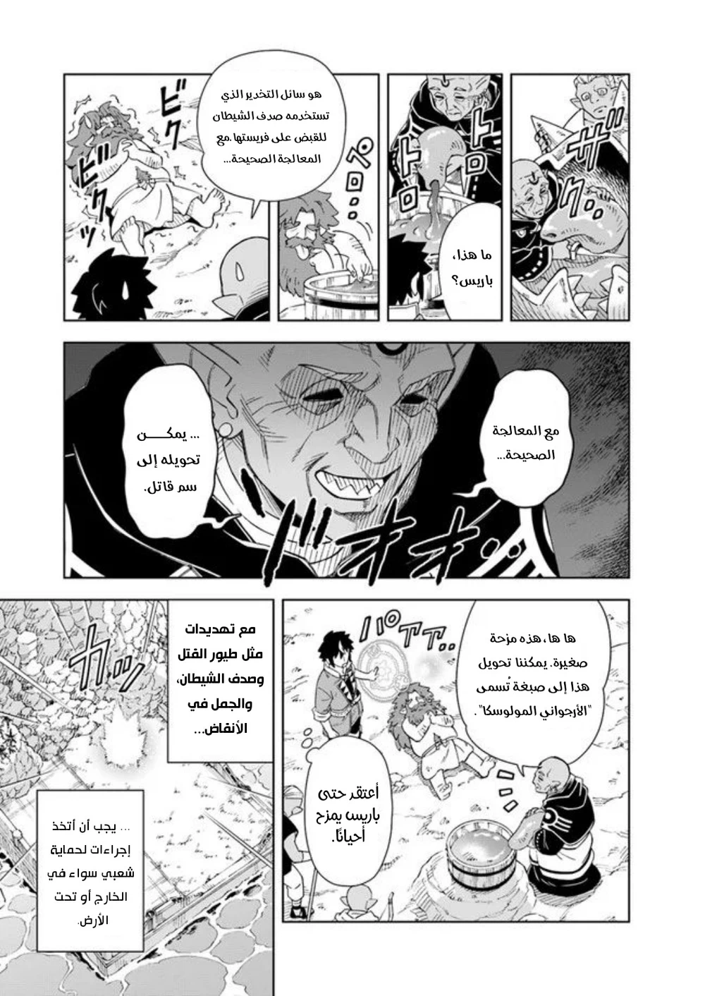 Chapter Image 13