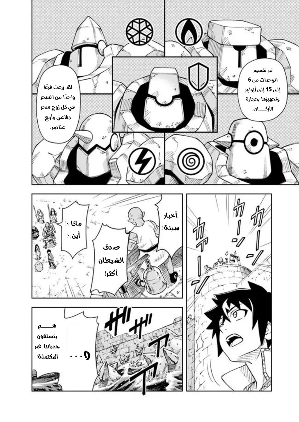 Chapter Image 16