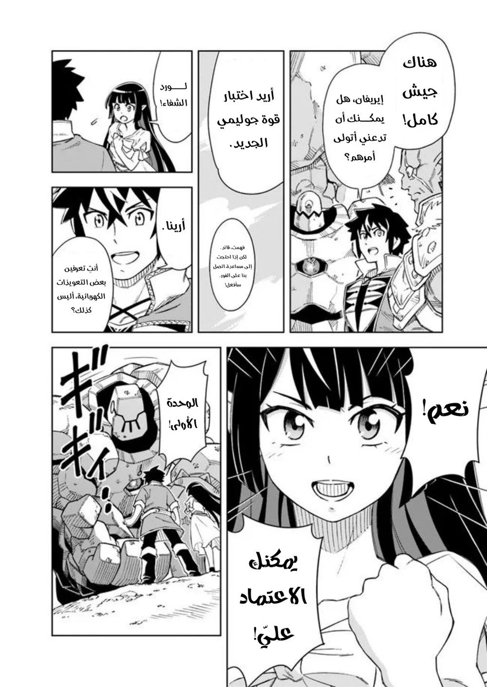 Chapter Image 18