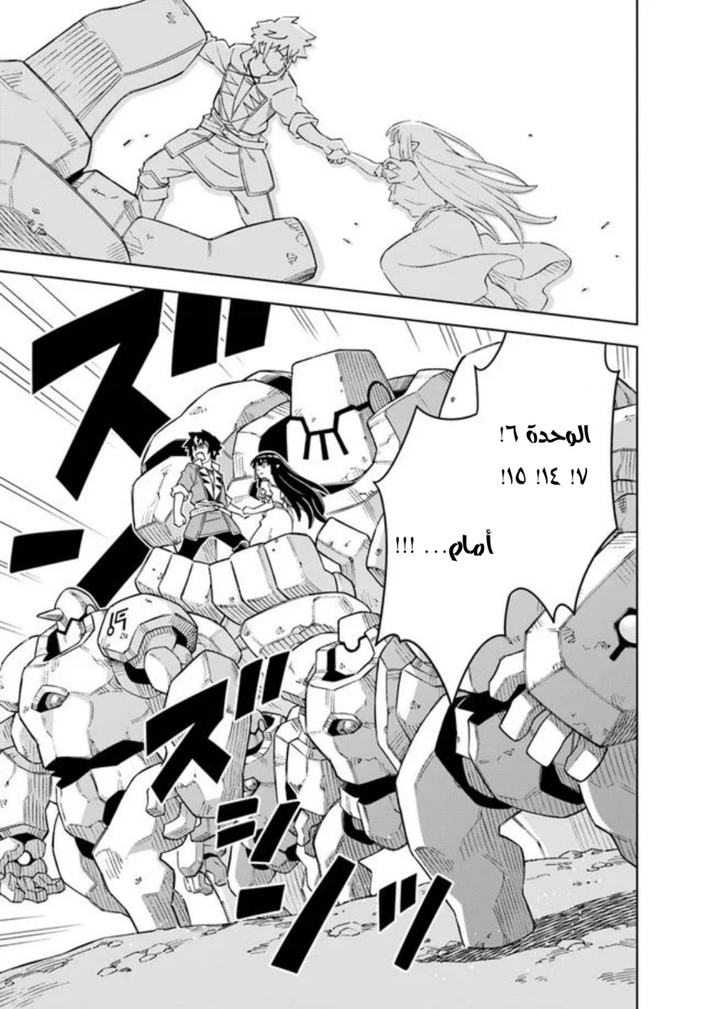 Chapter Image 19