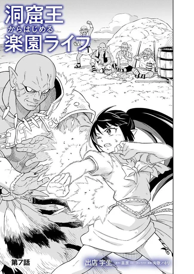 Chapter Image 1