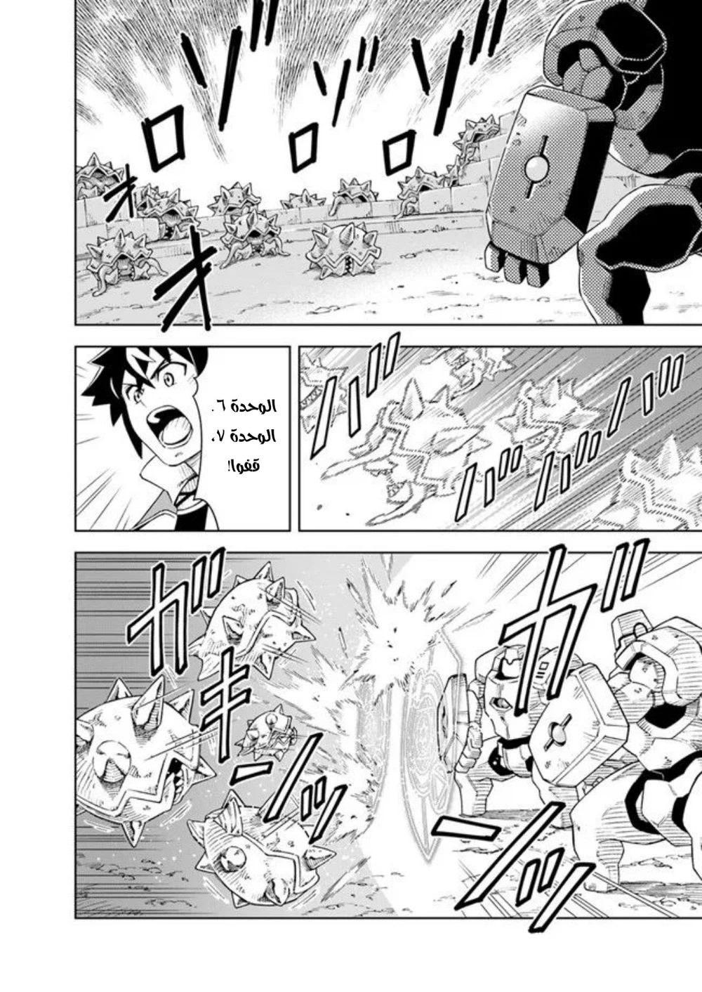 Chapter Image 20