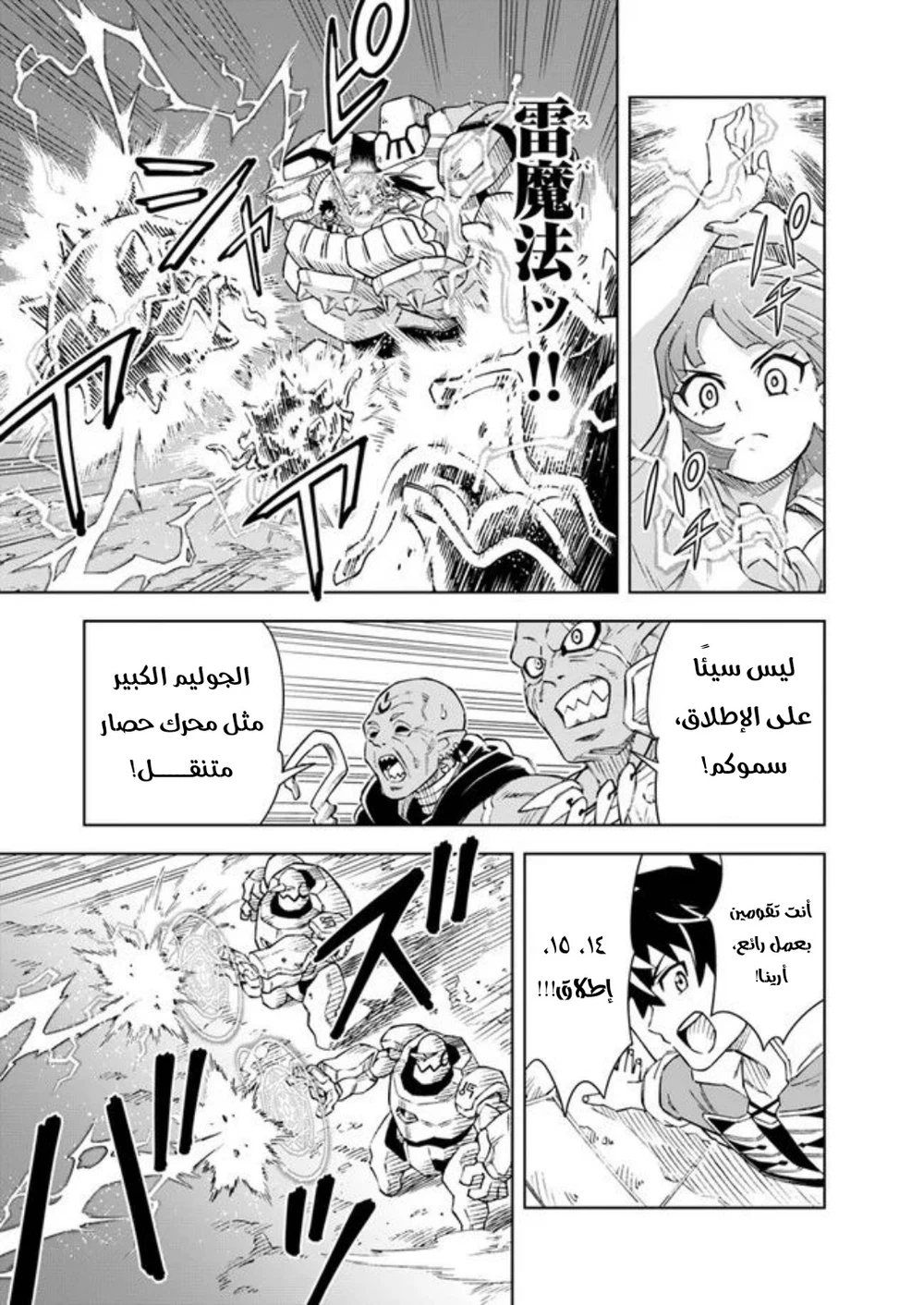 Chapter Image 21