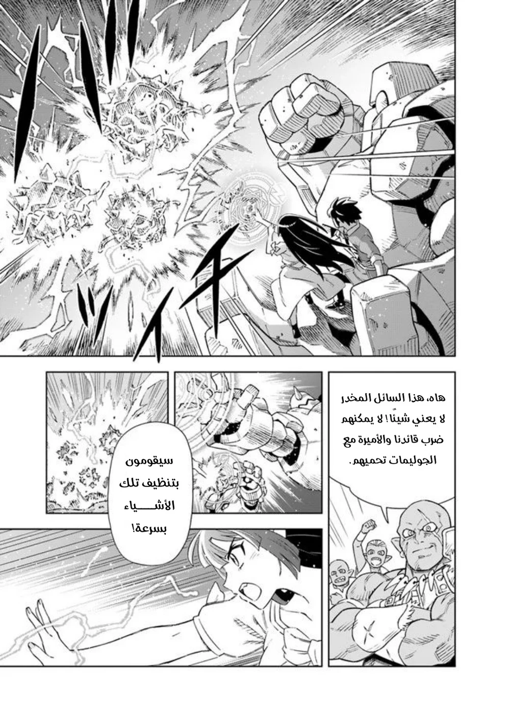 Chapter Image 23