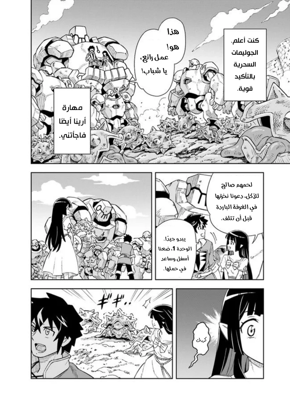 Chapter Image 24