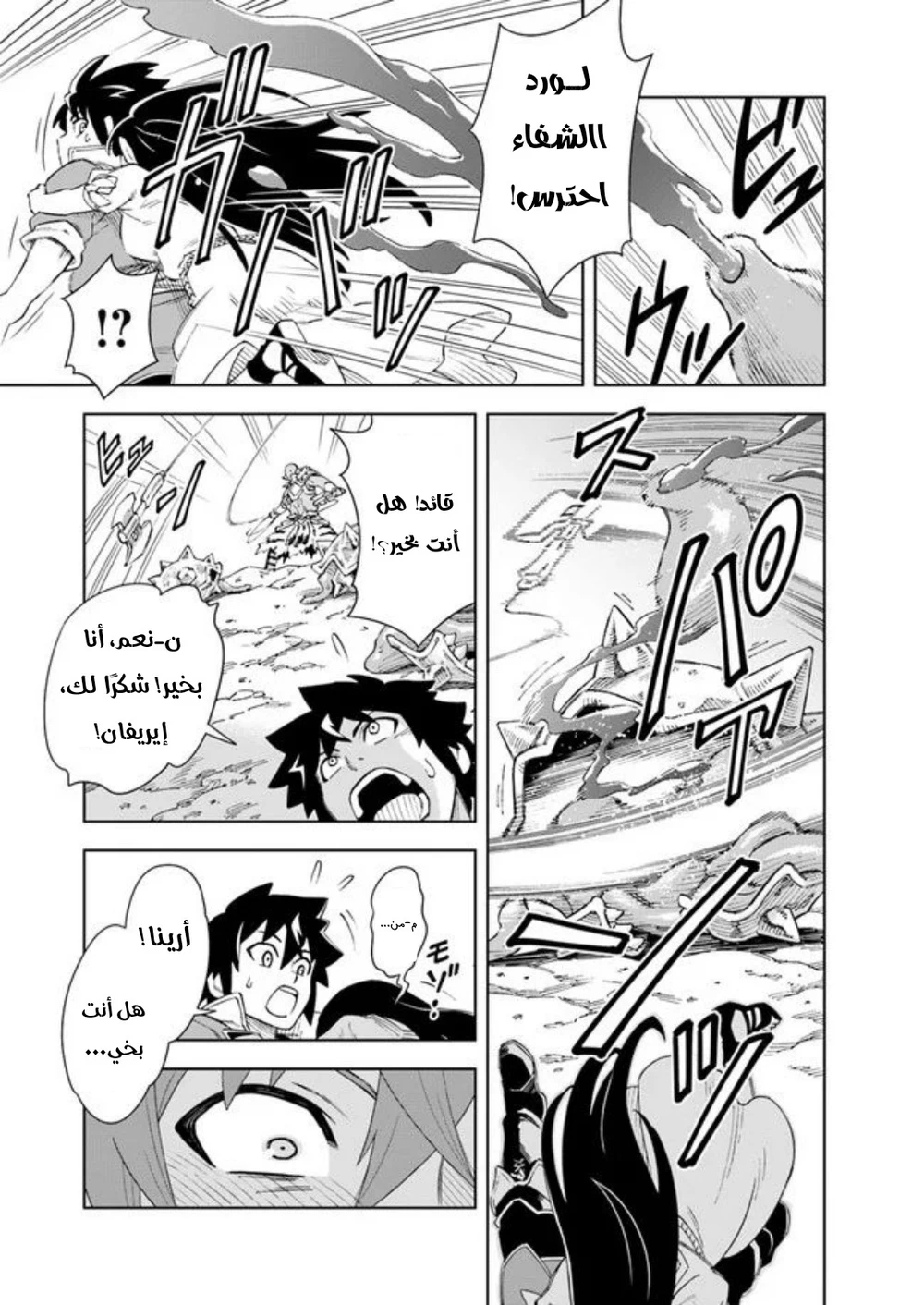 Chapter Image 25