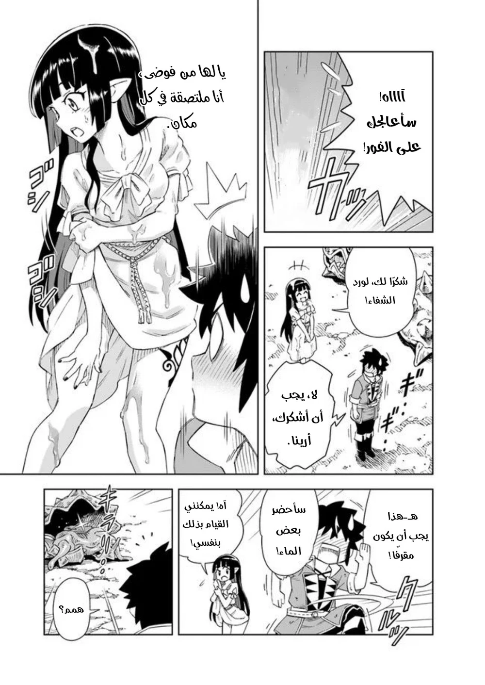 Chapter Image 27