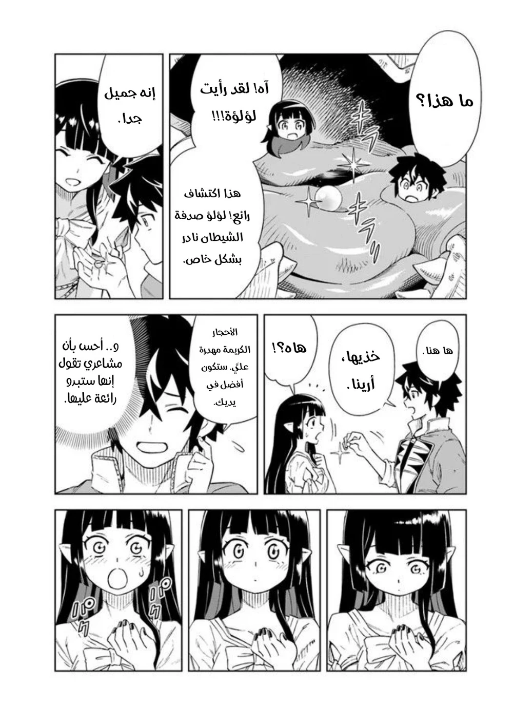 Chapter Image 28