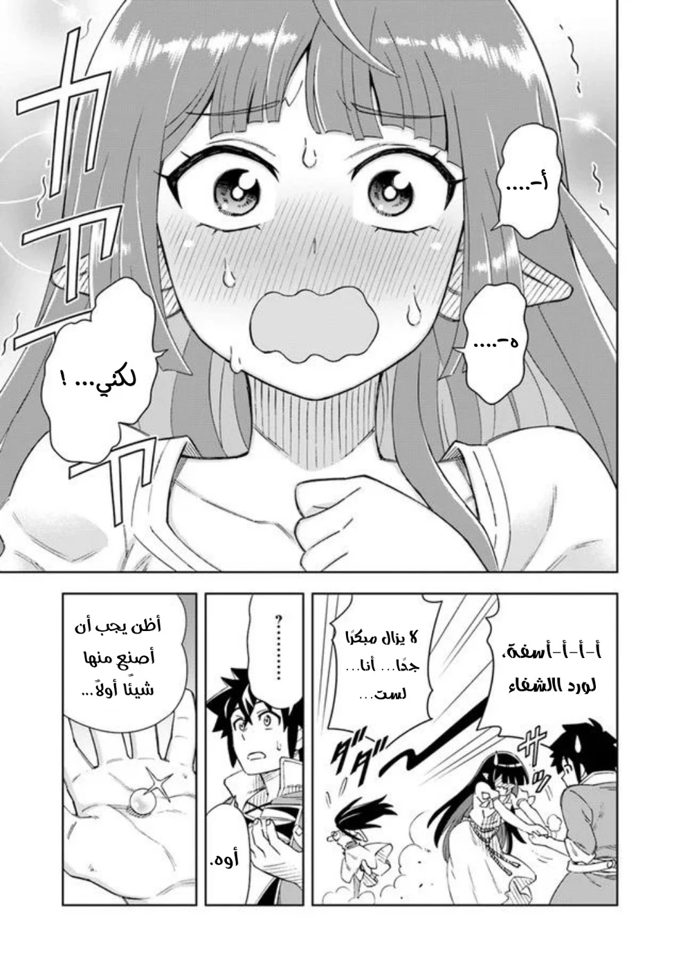 Chapter Image 29