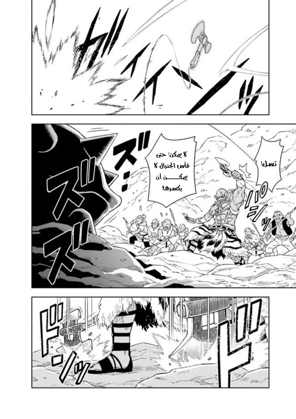 Chapter Image 2