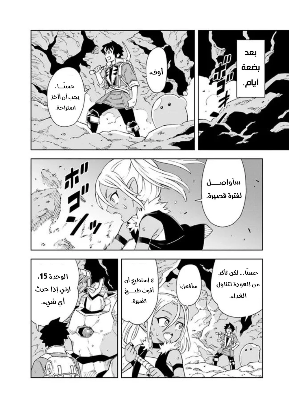 Chapter Image 30