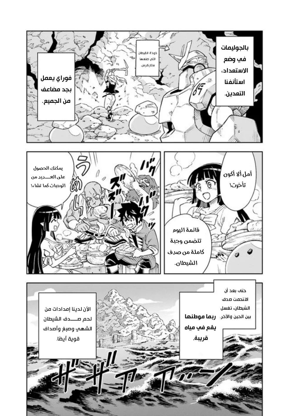 Chapter Image 31