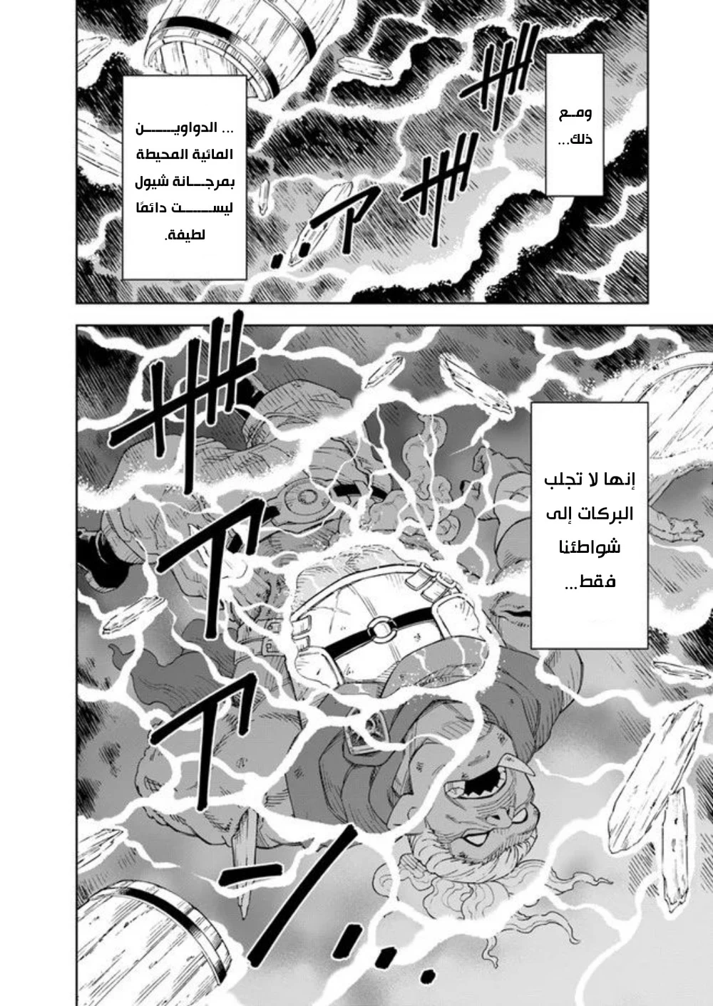 Chapter Image 32