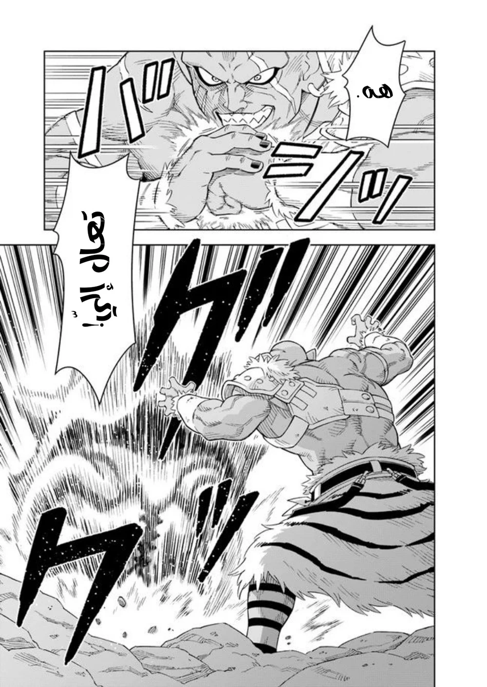 Chapter Image 3