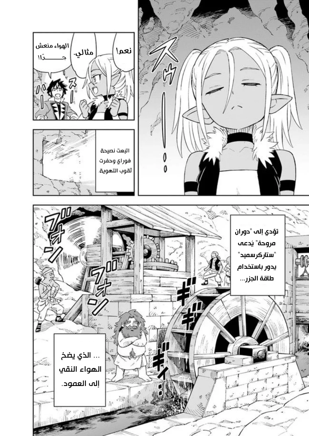 Chapter Image 4